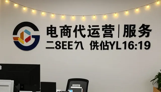 电商代运营服务中的效率提升关键策略